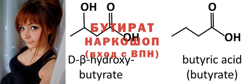 БУТИРАТ буратино  Щёкино 