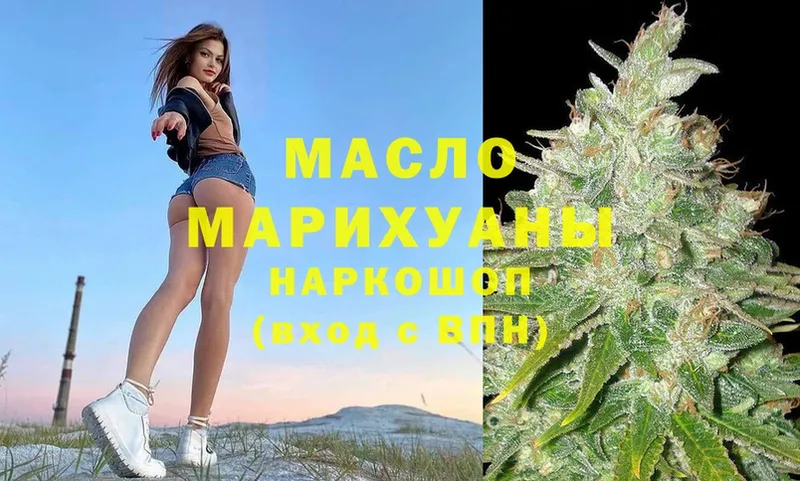 Дистиллят ТГК THC oil  Щёкино 